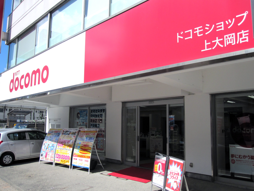 ドコモショップ上大岡店